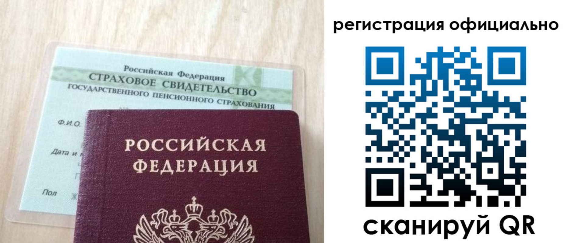временная регистрация в квартире в Нюрбе
