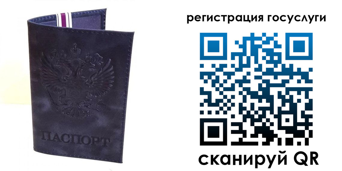 регистрация для дет. сада в Нюрбе
