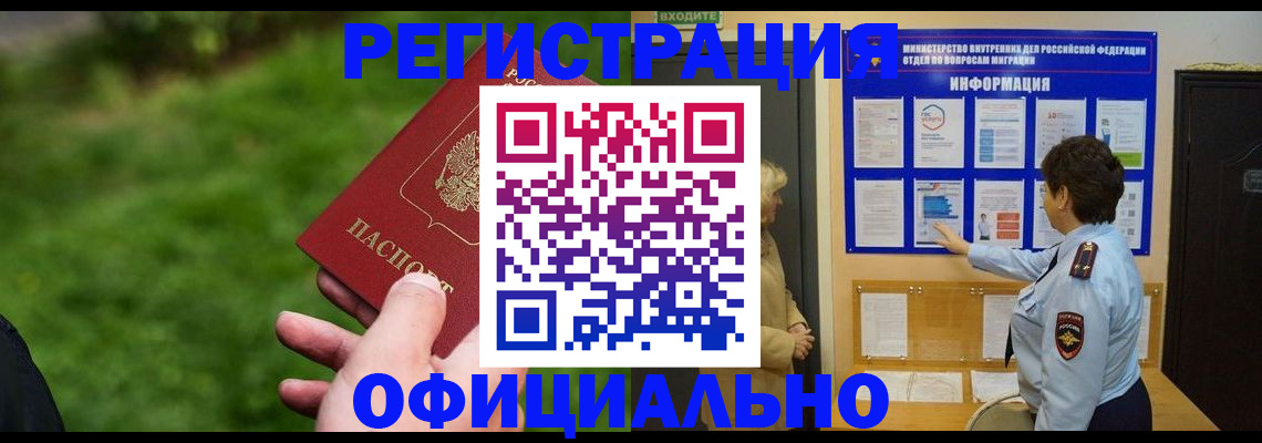 прописка для школы в Нюрбе